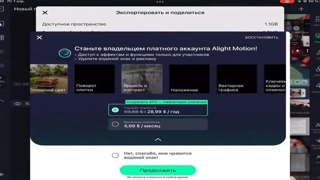 КАК РАСТЯНУТЬ ЕКРАН НА АЙПАД БЕСПЛАТНО!!!!! смотреть онлайн