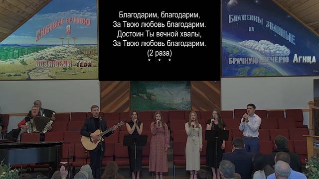 Russian Gospel Church March 10th 2024 смотреть онлайн