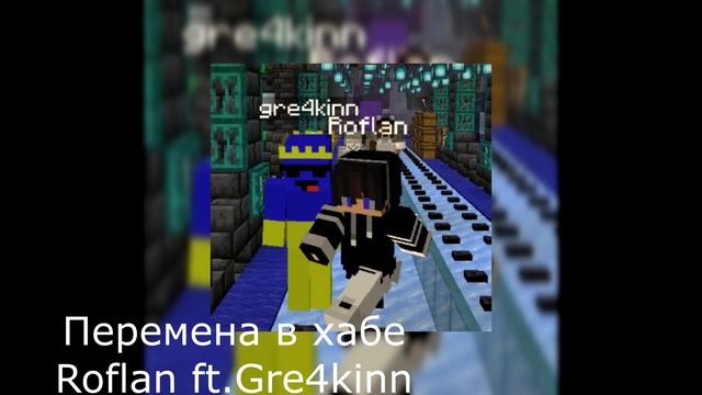 Перемена в хабе ft.gre4kinn (Prod. GAXILLIC) | Svinland Main Theme смотреть онлайн