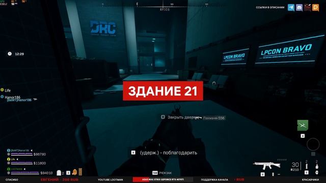 Фракция Фаланга - 2 этап - Как открыть?Ацетон, цефалексин, перекись водорода? / Warzone 2.0 DMZ MWI смотреть онлайн
