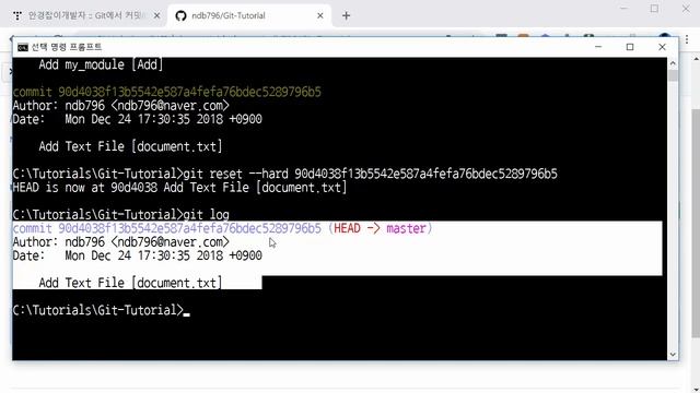 Git에서 커밋(Commit) 내역 수정하기 [Git으로 시작하는 협업 및 오픈소스 프로젝트 6강] смотреть онлайн