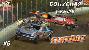 FlatOut  ► Прохождение ►  Трюки + гонки #5