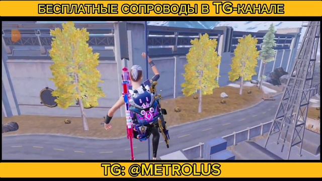 ИГРАЕМ НА 7 КАРТЕ МЕТРО РОЯЛЬ | ЛУТАЕМ РАДИК | METRO ROYALE | НОВАЯ КАРТА😱 смотреть онлайн