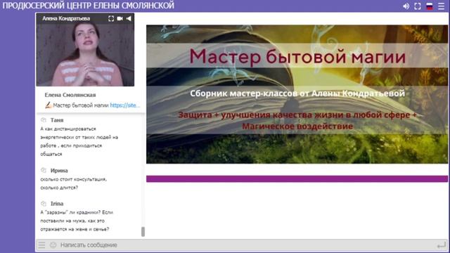 Как распознать и защититься от КРАДНИКОВ. Алена Кондратьева смотреть онлайн