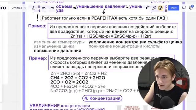 1. Скорость реакции смотреть онлайн