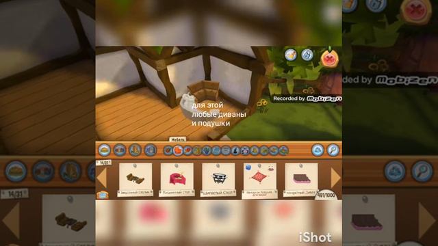 Как сделать красивую кровать в Animal jam 2 часть смотреть онлайн