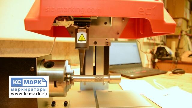 Ось вращения для маркиратора SIC Marking ec1 смотреть онлайн