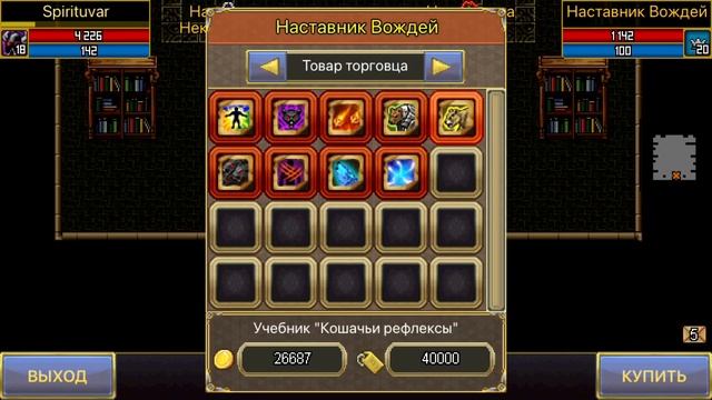 Что брать Вождю первым экспертным навыком в Warspear Online? Обзор навыков в варспир