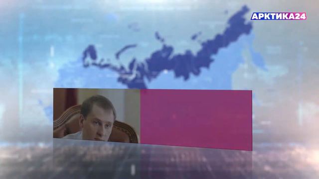 Ямало-Ненецкий автономный округ отметил 89-летие смотреть онлайн