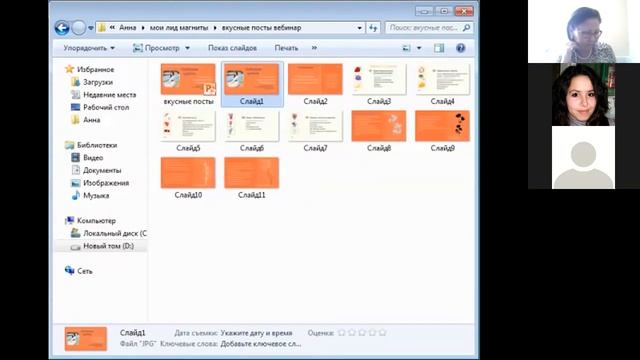 Вебинар "Любимые грабли или почему мы продолжаем писать невкусные посты" Часть1 смотреть онлайн