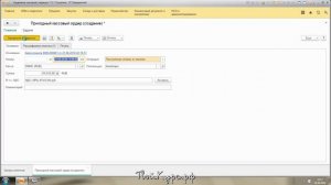 Видеоуроки "1С: Управление торговлей 11.2." урок 5. Продажа товара