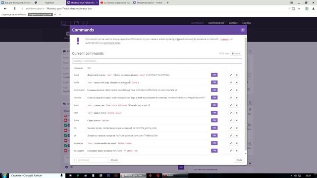 Настройка БОТА для стрима #1 [MOOBOT] бот для чата TWITCH смотреть онлайн