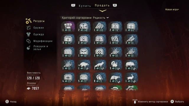 Horizon Zero Dawn Новая игра+ 3.2 смотреть онлайн