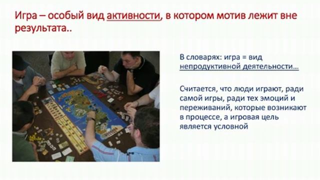 Уч Центр ИТ Психологические игры Вводная часть смотреть онлайн