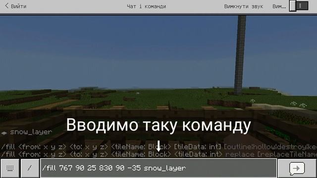 Снігова погода в Minecraft PE.Як зробити (3 способи) смотреть онлайн