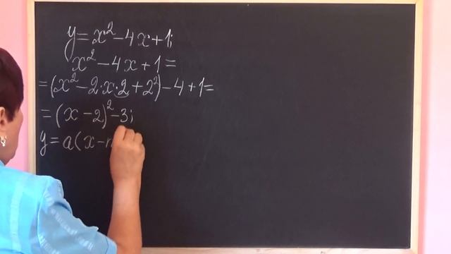 ПОСТРОЕНИЕ ГРАФИКА КВАДРАТИЧНОЙ ФУНКЦИИ (ПАРАБОЛЫ). Примеры | АЛГЕБРА 9 класс смотреть онлайн