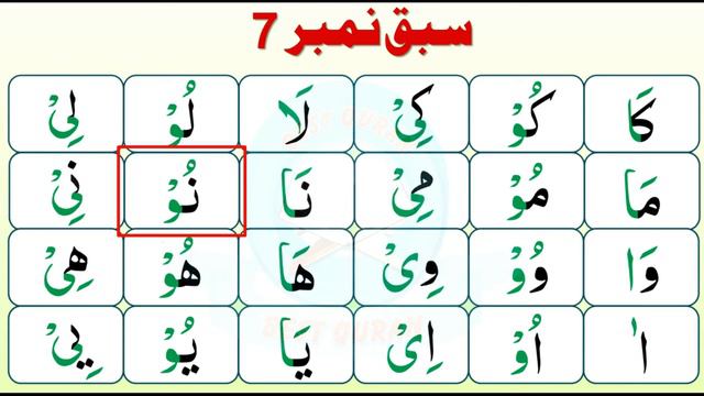 Madani Qaida Lesson No 07 Part 03 || Lets learn Quran смотреть онлайн