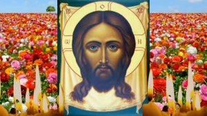 Сегодня Медовый Спас! Успей прослушать и повторить эту молитву! Исполняется все!