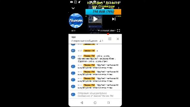 СТРИМ ПИАР ОЦЕНКА КАНАЛОВ ВЗАИМКИ БЕСПЛАТНО смотреть онлайн