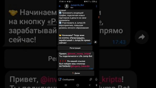 Воронка Jump Life Как работает и что нужно сделать Краткий обзор смотреть онлайн