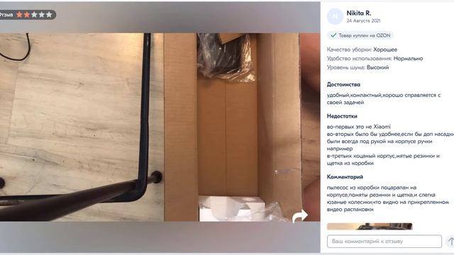 Пылесос Xiaomi Deerma DX115C/DX118C ОТЗЫВЫ смотреть онлайн
