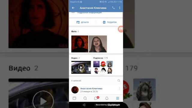 Мои друзья в соц. Сети ВКонтакте смотреть онлайн