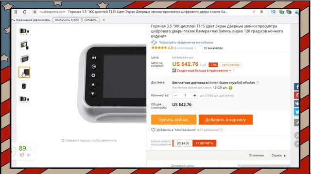 ALIEXPRESS Цифровой дверной глазок камера #Алиэкспресспорусски смотреть онлайн