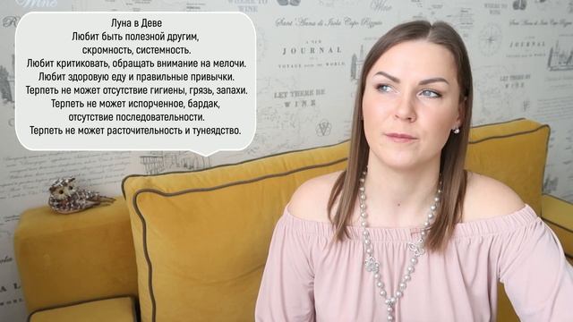 Луна в Деве. Лунный календарь смотреть онлайн