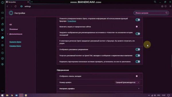 Небольшой обзор браузера Opera GX