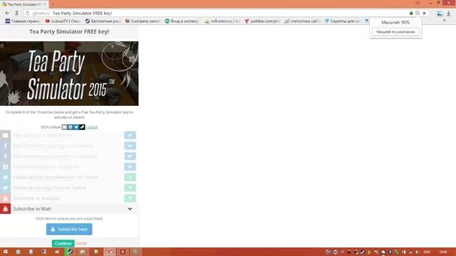 Получаем ключ к игре Tea Party Simulator 2015™ бесплатно в Steam смотреть онлайн