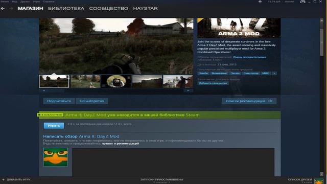 установка Arma2:DayZ mod в steam смотреть онлайн