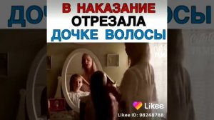В наказание отрезала девочке волосы до слёз!!!?