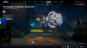 PUBG, для чего нужны полимеры, чертежи и улитки