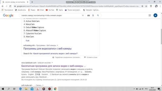 как скачать камеру смотреть онлайн