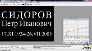 Создание надписи для гравировки на станке «График-3К»