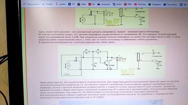 микрофонный усилитель своими руками. смотреть онлайн