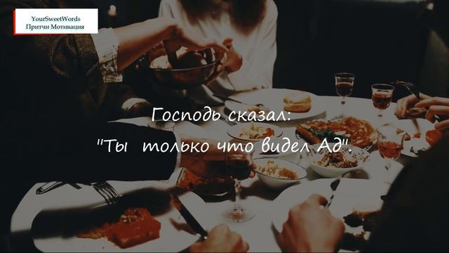 Ад И Рай - Как Отличить? Разница Всегда Внутри смотреть онлайн
