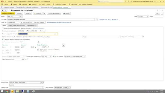 Изучение истории