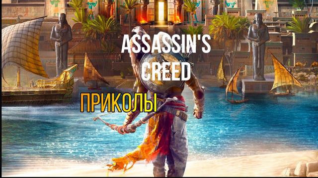 Ubisoft ВЕРНУТ НАМ СТАРОГО АССАСИНА ? // Assassin's Creed Mirage смотреть онлайн