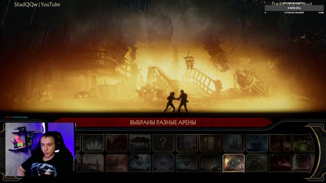 Mortal Kombat 11 ПК | Лига + Бой с Тенью) смотреть онлайн