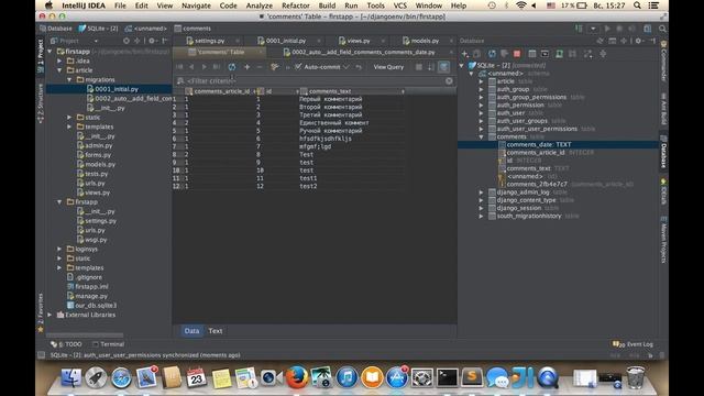 Python Django (урок 13) - миграция базы данных с помощью South смотреть онлайн