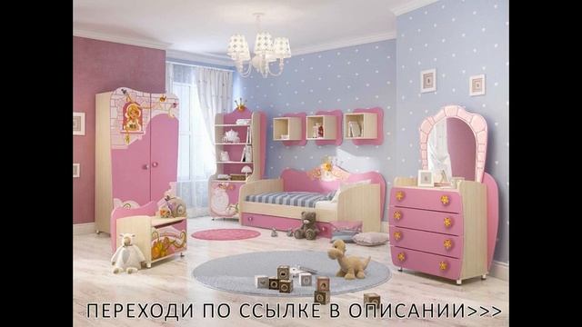 Детский уголок мебель смотреть онлайн