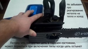 Как правильно натянуть цепь на электропиле Vorskla ПМЗ 2500/405