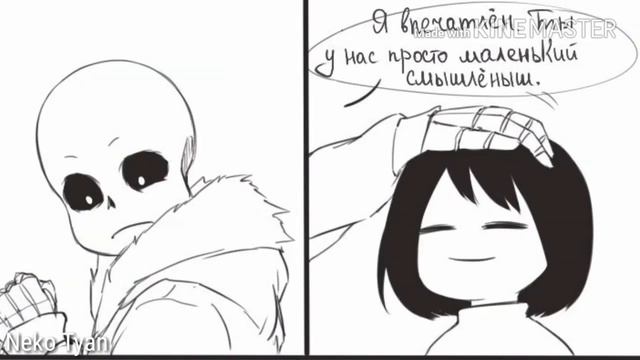 Комикс Undertale | Санс + Фриск | Франс
