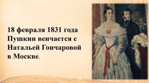 Видео презентация ко Дню рождения А.С.Пушкина «Я помню чудное мгновенье...» СДК с.Молдовановка