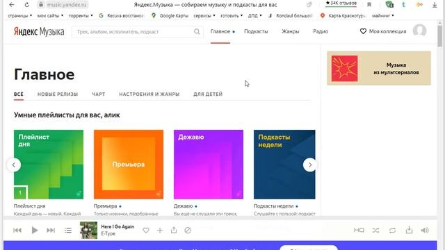 Как скачать плейлист с яндекс музыки приложением YandexMusic Downloader