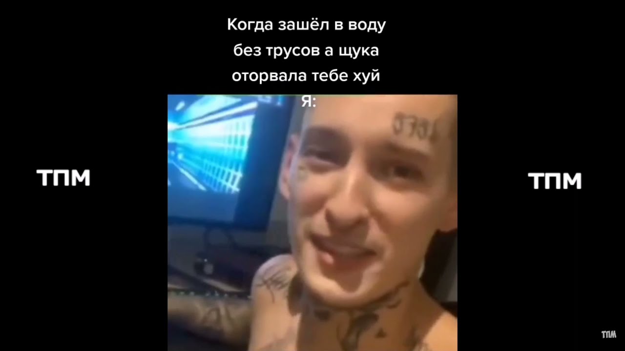 тик ток подборка мемов (161) смотреть онлайн