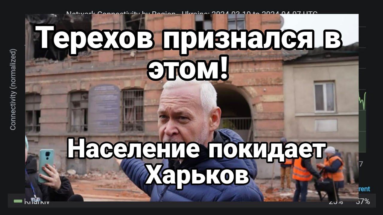 ТЕРЕХ0В ПРИЗНАЛСЯ В ЭТ0М!