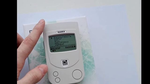 Инструкция по работе с прибором RADEX RD1503+ смотреть онлайн