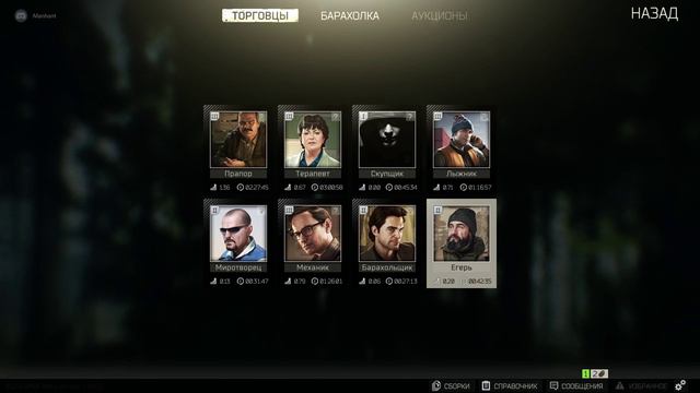 Tarkov смотреть онлайн